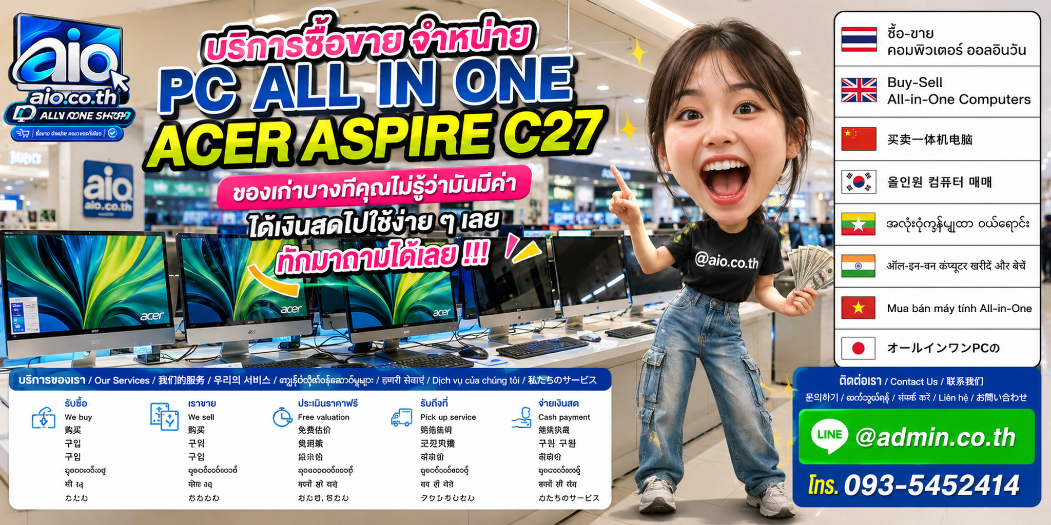 บรรยากาศ AIO.CO.TH และ PC All In One Acer Aspire C27