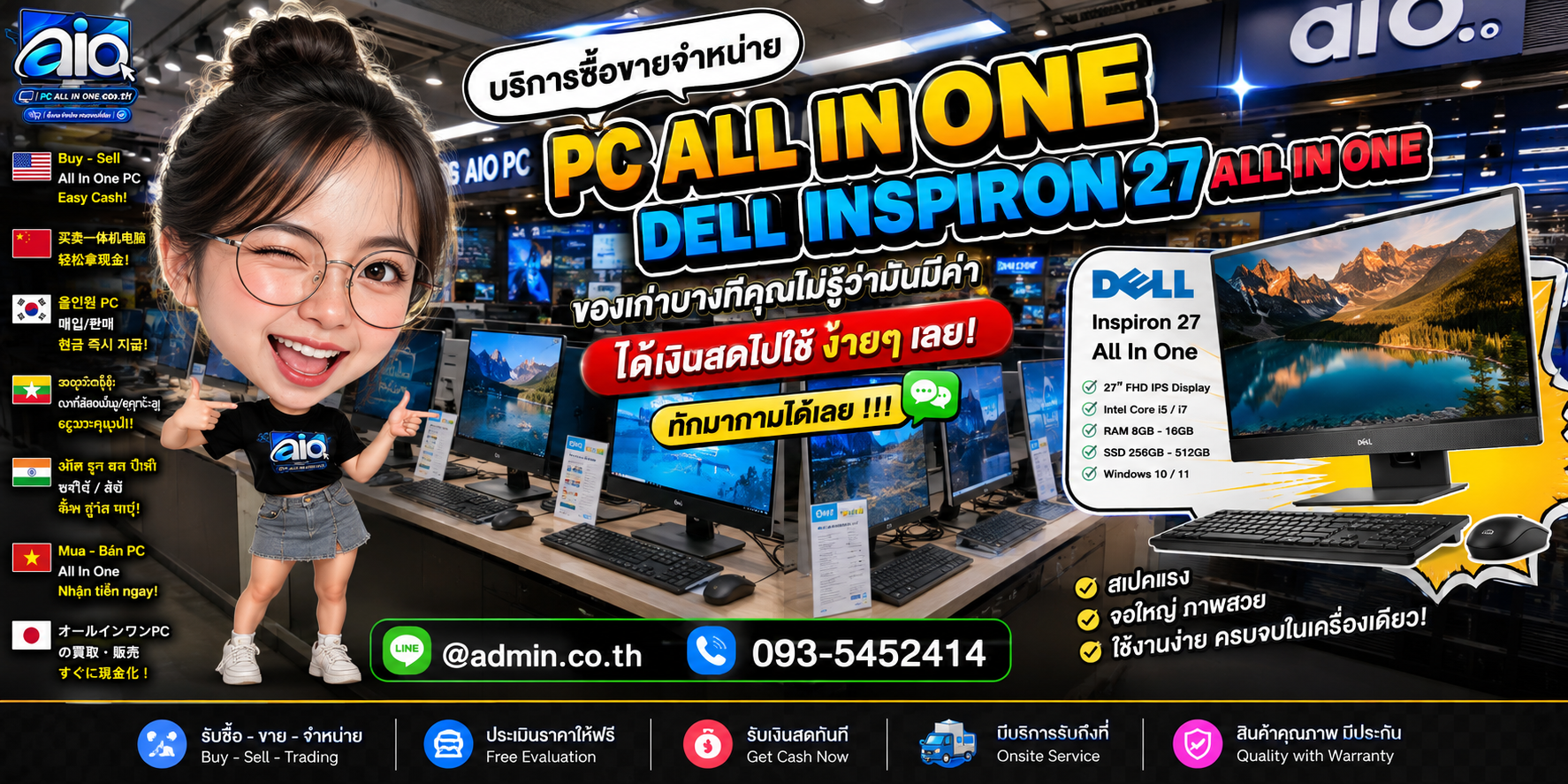 บรรยากาศร้าน AIO.CO.TH และ Dell Inspiron 27 All in One
