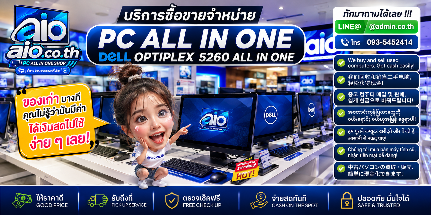 บรรยากาศร้าน AIO.CO.TH และ Dell OptiPlex 5260 All in One