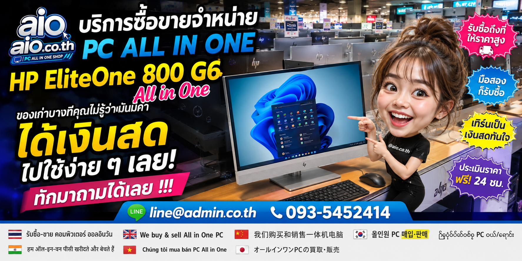 บรรยากาศ AIO.CO.TH และ HP EliteOne 800 G6 All in One หลายเครื่อง