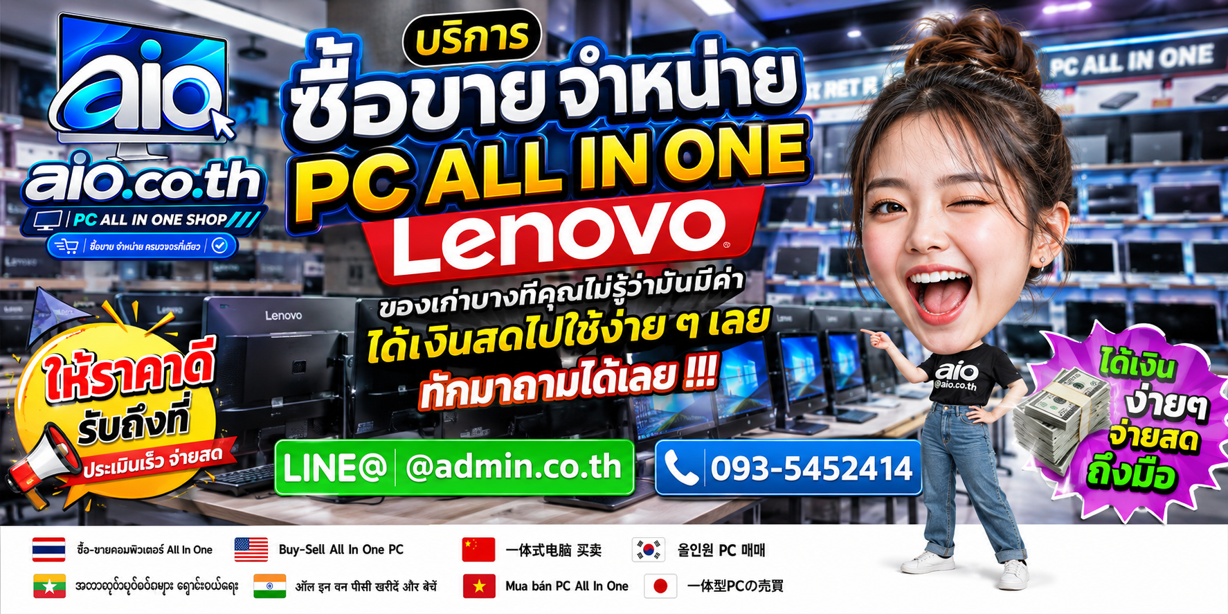 บรรยากาศร้าน AIO.CO.TH และPC All In One Lenovoหลายเครื่อง