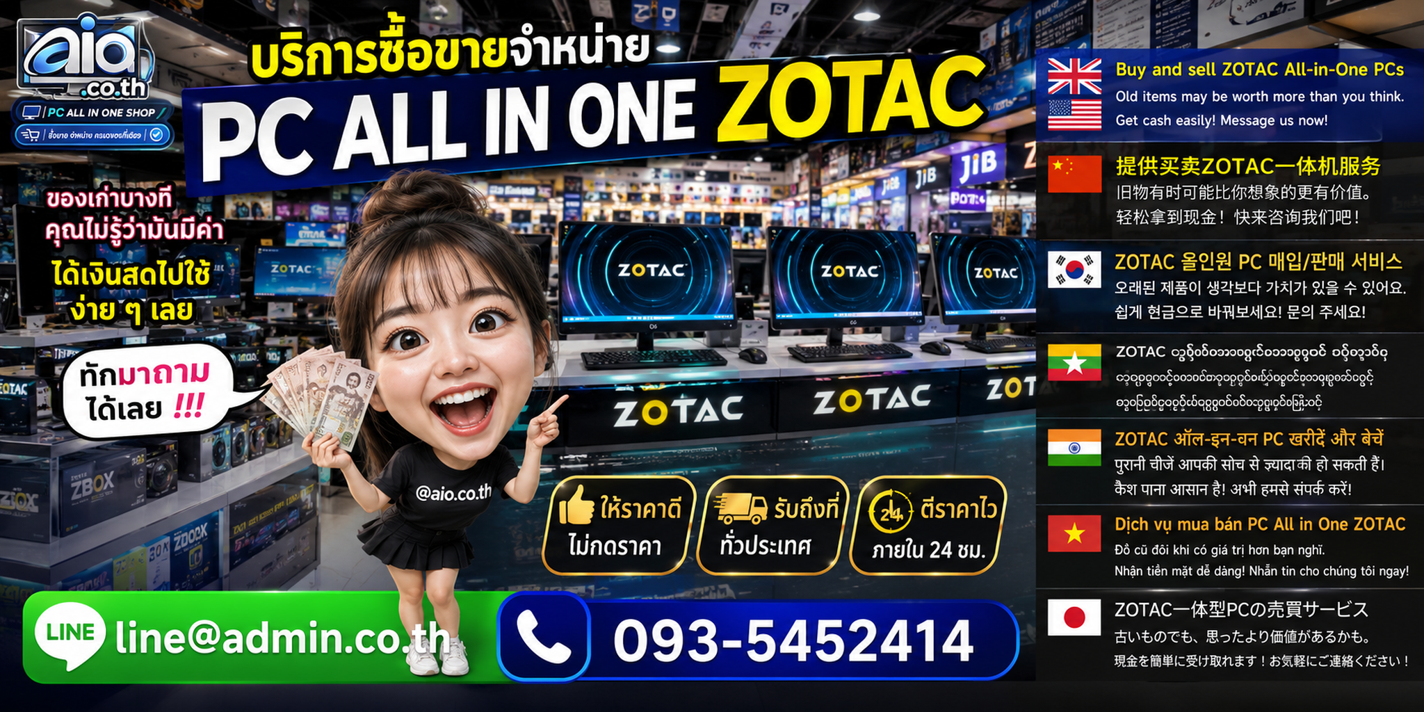 บรรยากาศ AIO.CO.TH และคอมพิวเตอร์ ZOTAC หลายเครื่อง