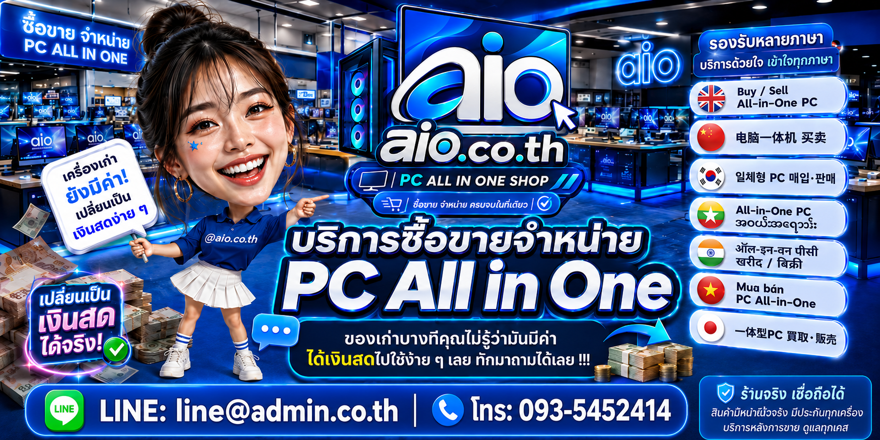 บรรยากาศร้าน AIO.CO.TH และPC All in oneหลายเครื่อง
